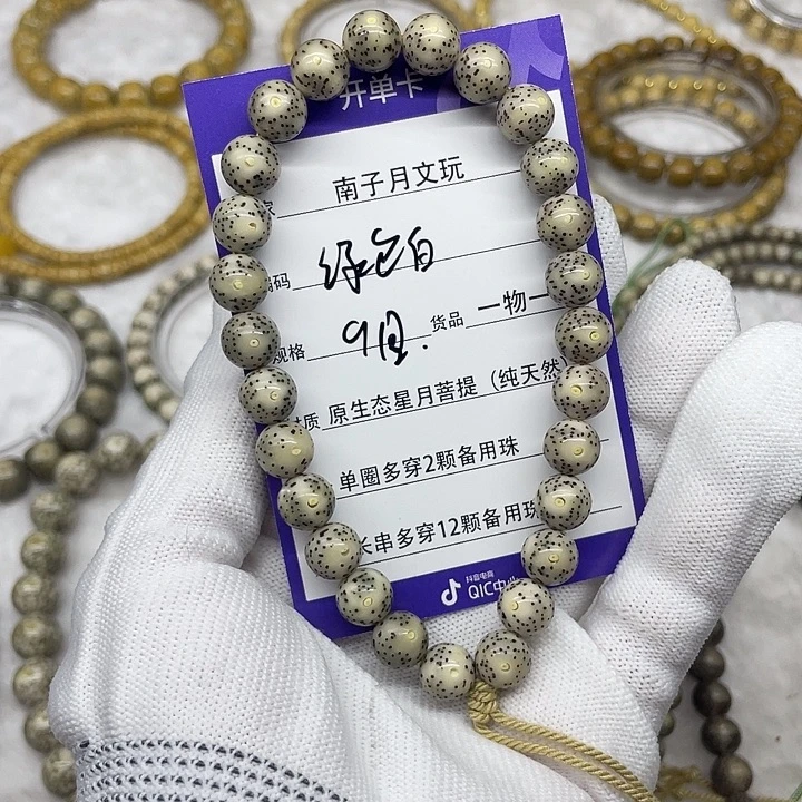 手串星月菩提星月菩提9