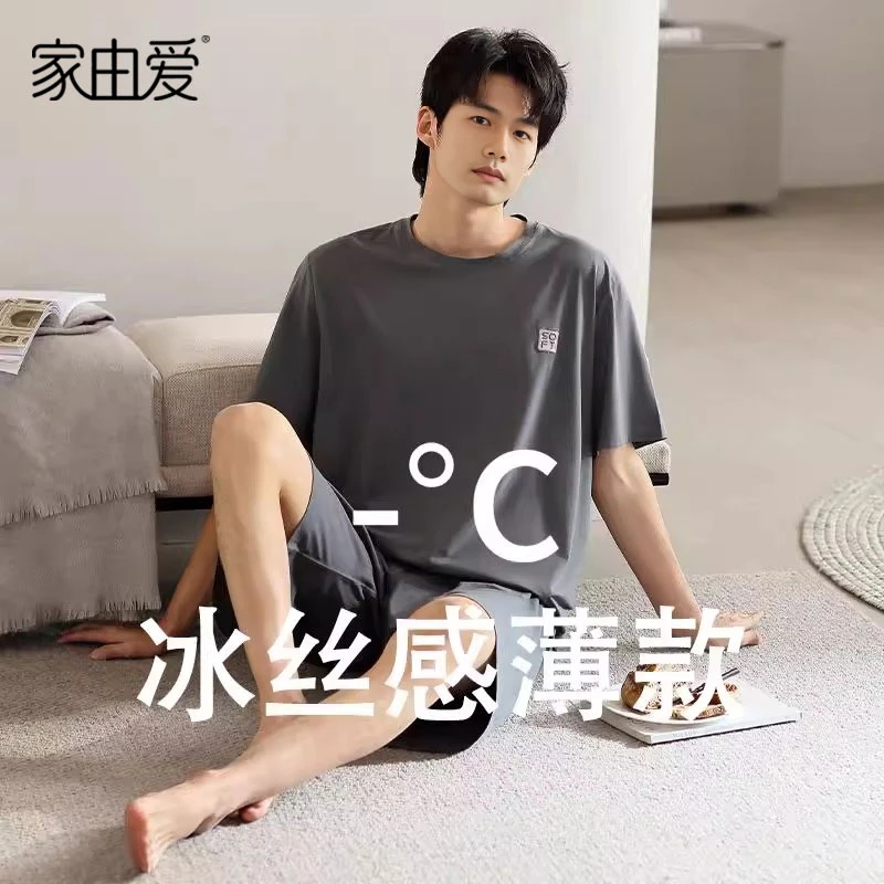 睡衣凉感薄款短袖短裤套装夏季新款男士莫代尔休闲可外穿家居服