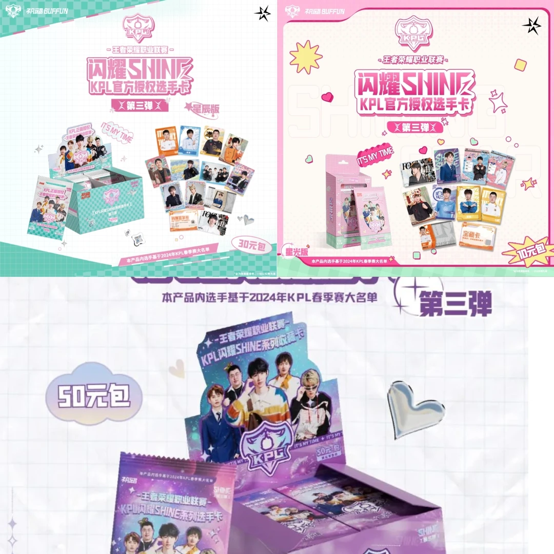 【爬楼大作战】KPL闪耀第三弹10/30/50元包官方授权选手卡