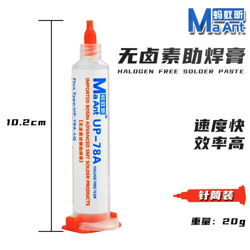 UP-78A无卤素助焊剂