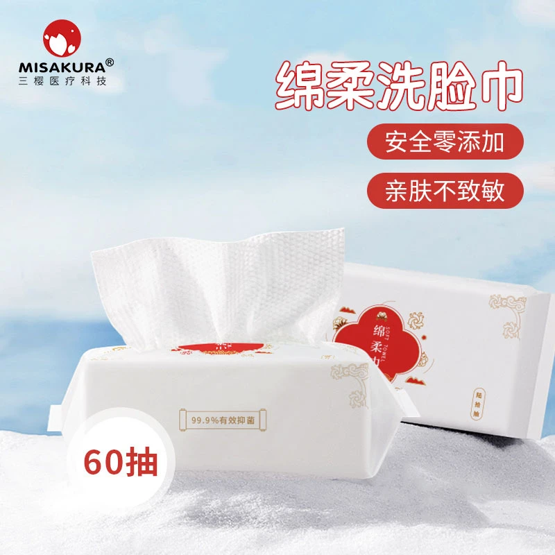 一次性抑菌型绵柔洗脸巾60抽干湿抽取母婴婴儿加厚洗脸巾洁面巾