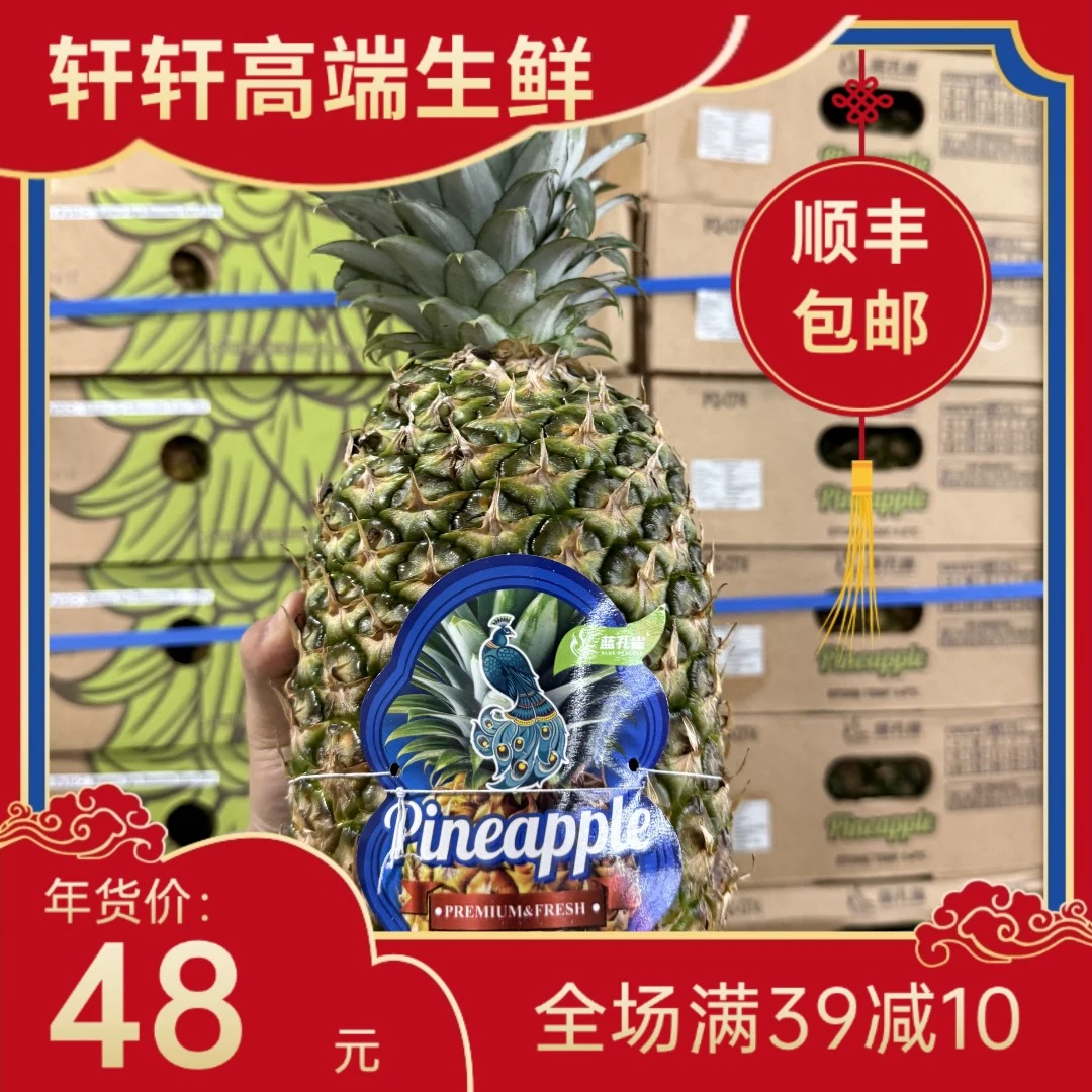 【年货节】菲律宾蓝孔雀凤梨2只装 进口凤梨 单果1500-1750g