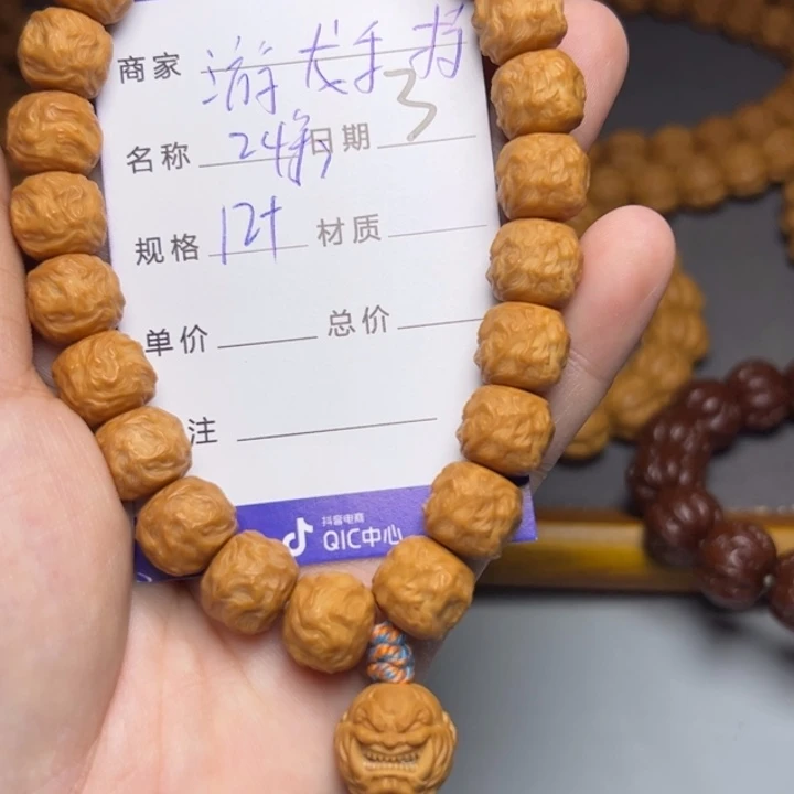 手串猴头核桃猴头