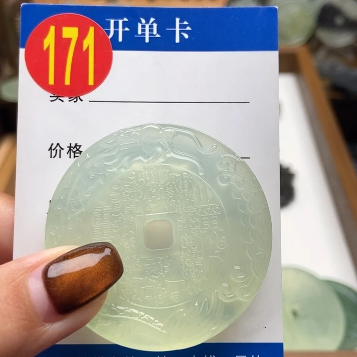 未镶嵌蛇纹石玉挂件春**明