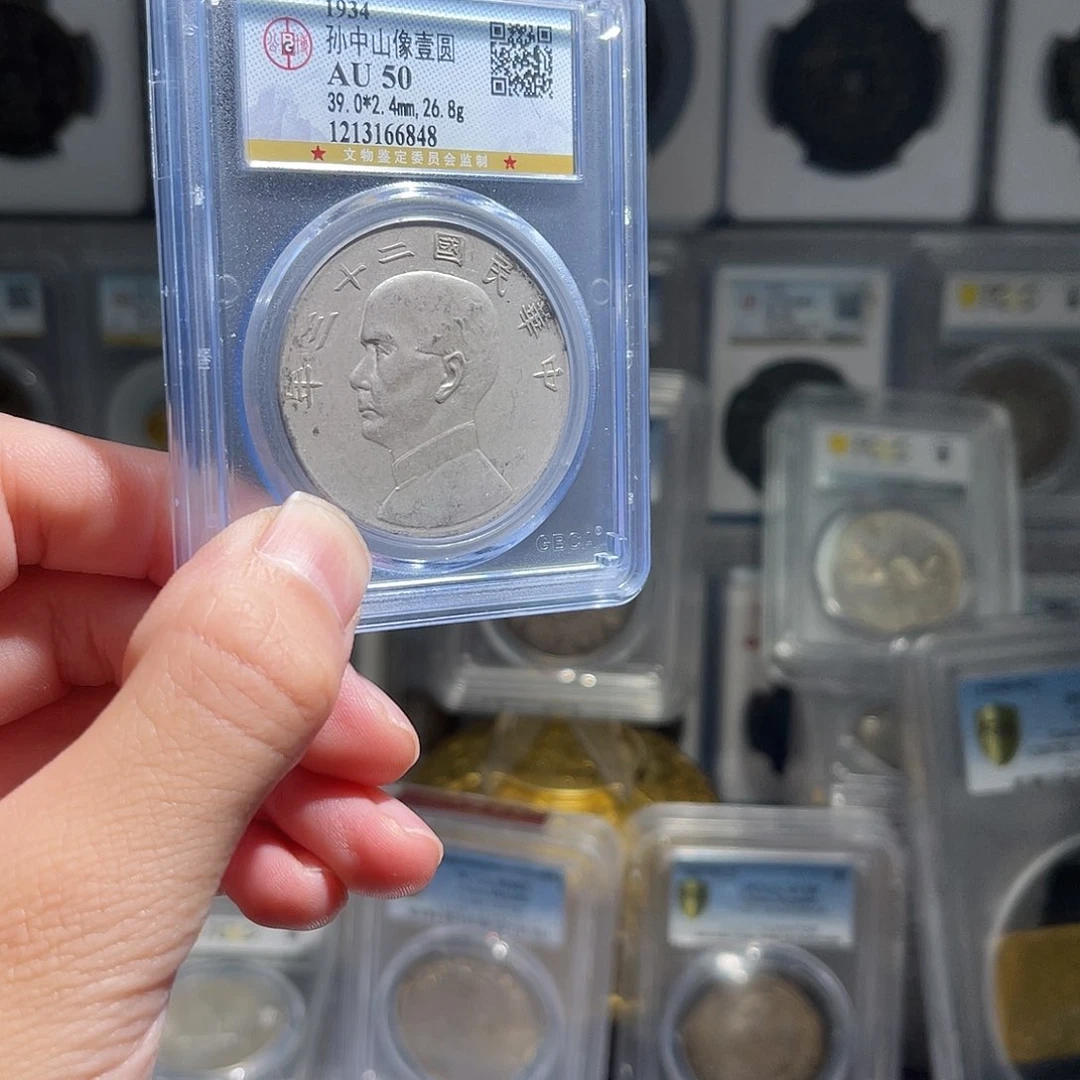 银小*哥孙像船洋50分保真星星绿