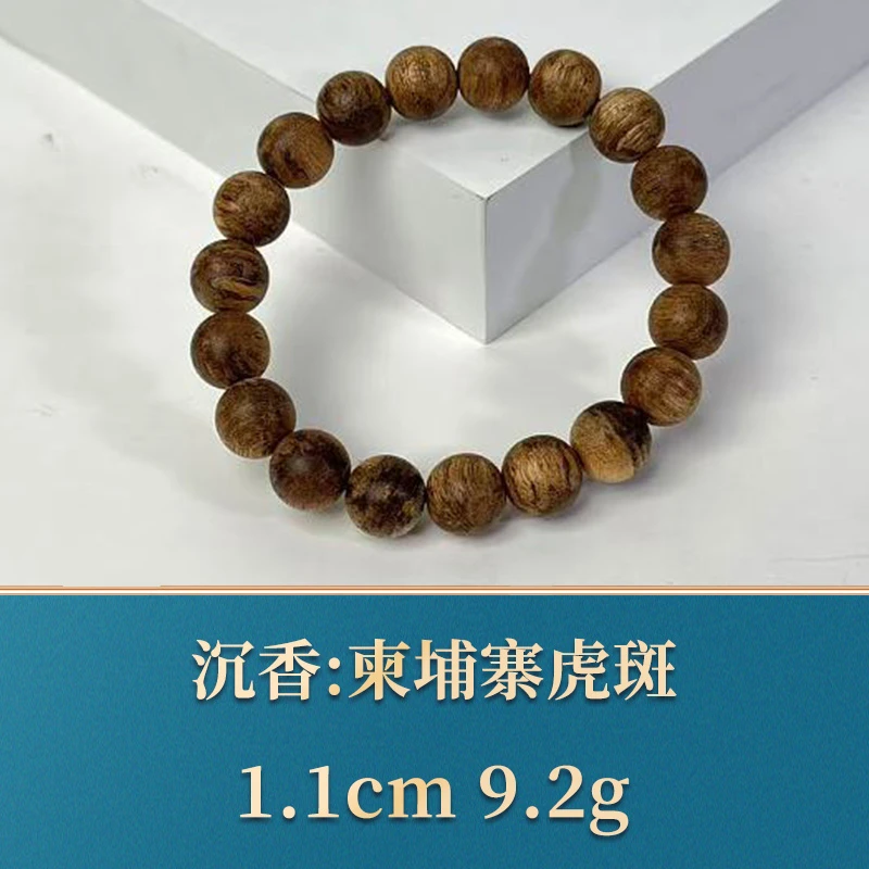 46241 柬埔寨虎斑 沉香