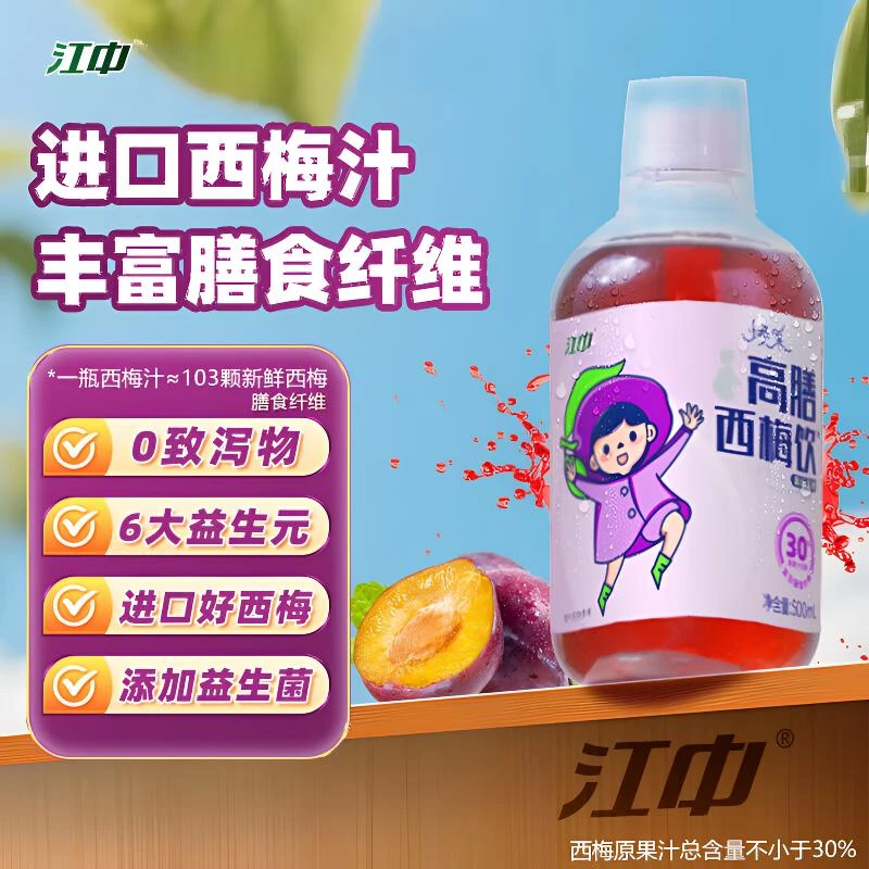 江中西梅汁老牌子高膳西梅饮益生元大餐救星通畅浓缩酵素果蔬汁