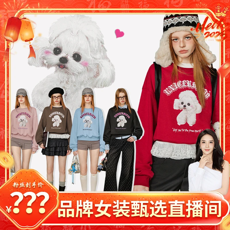 【程钱钱】UNIFREE狗狗字母印花减龄圆领卫衣U244A015C1W1