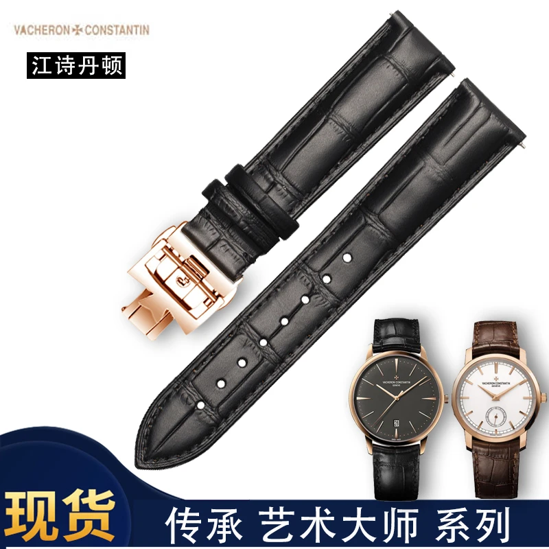 江诗丹顿真皮表带男女传适配承艺术大师系列针扣配件手表带蝴蝶扣