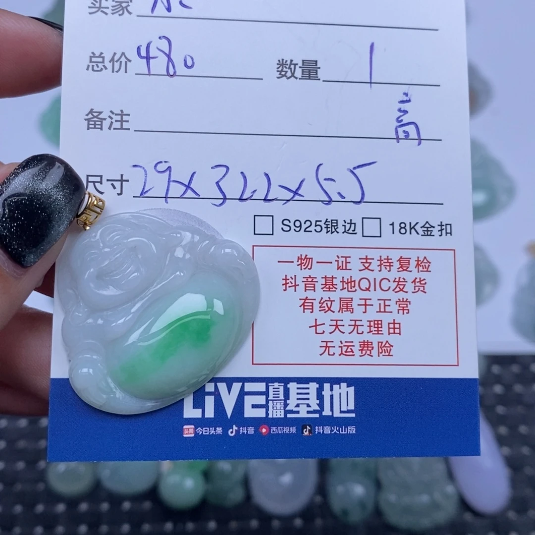 小****翡翠未镶嵌颈饰天然翡翠