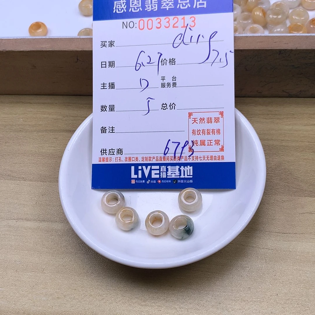 d***g未镶嵌手链翡翠翡翠