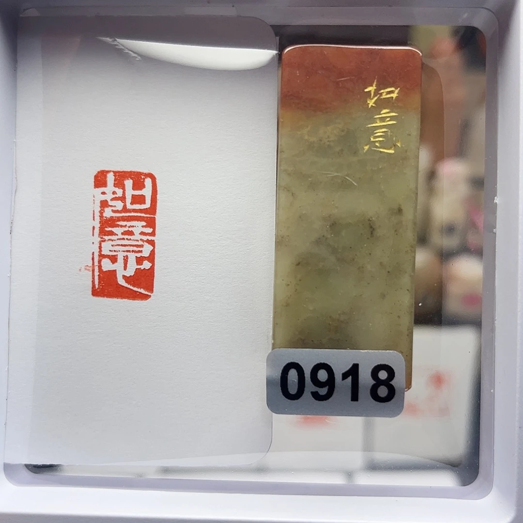 寿山石印石如意1×2