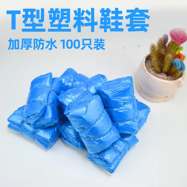 绿净自动鞋套机t型扣塑料鞋套家用新款G型专用脚套器一次性鞋套