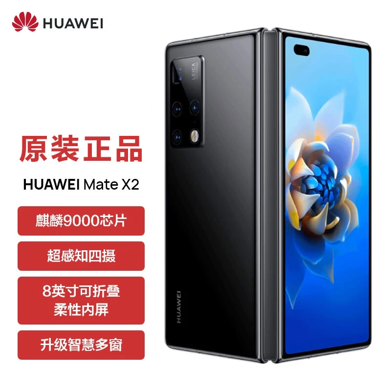 99新 Huawei/华为 Mate X2 折叠屏双卡5G手机大屏幕商务优品 谭