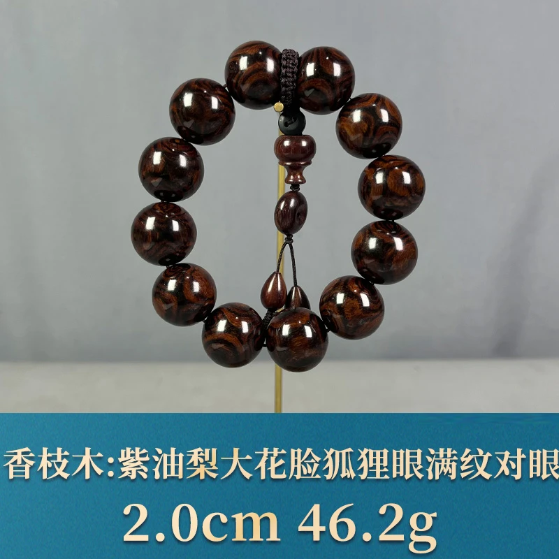 84450 紫油梨大花脸狐狸眼满纹对眼 香枝木