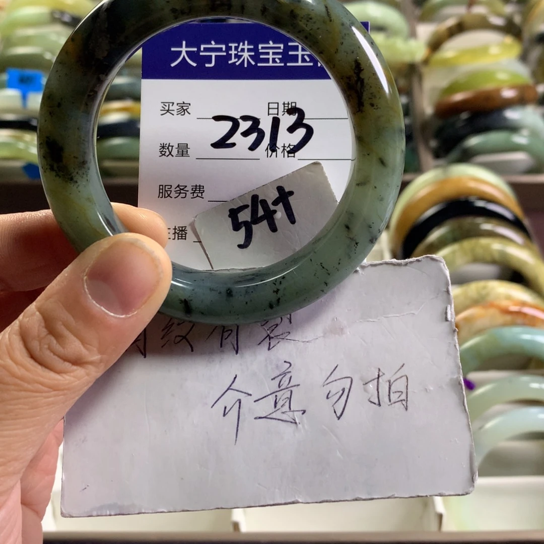 蛇纹石玉未镶嵌手镯2313