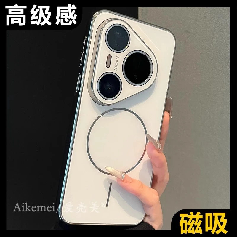 适用华为pura70pro+手机壳pura80电镀镜头膜mate70pro磁吸Magsafe