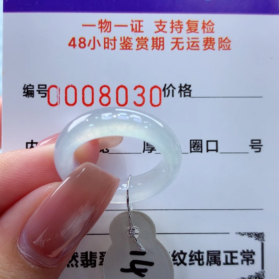 未镶嵌戒指翡翠翡翠