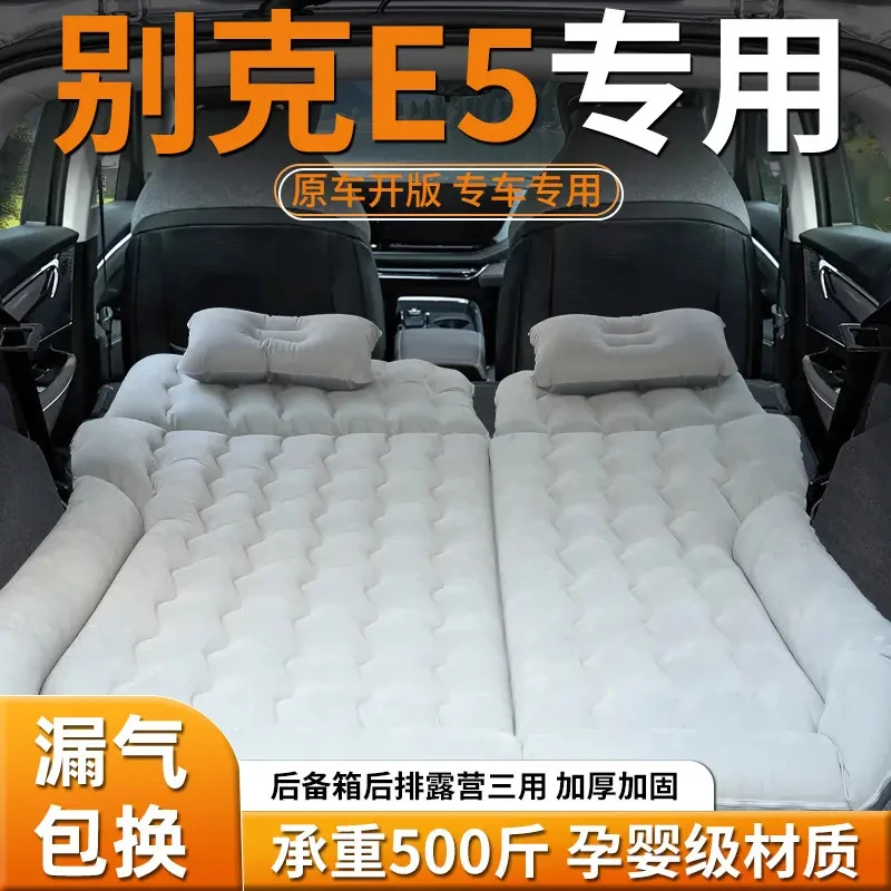【别克e5】车载床垫汽车专用旅行充气床后排睡垫suv后备箱睡觉双人