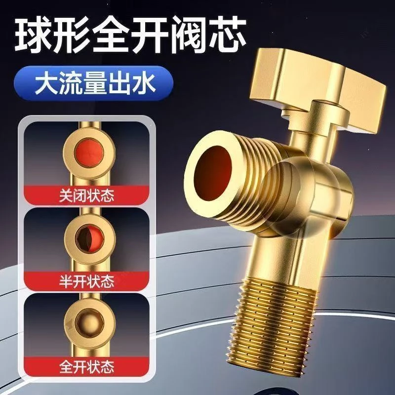 2025新款水龙头特厚球芯全开角阀全铜大流量冷热水燃气热水器专用
