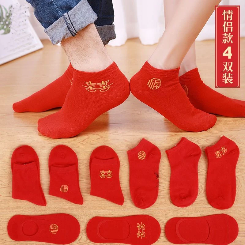 男女纯大红色袜子中筒棉本命年短袜蕾丝船袜喜字新娘结婚情侣一对