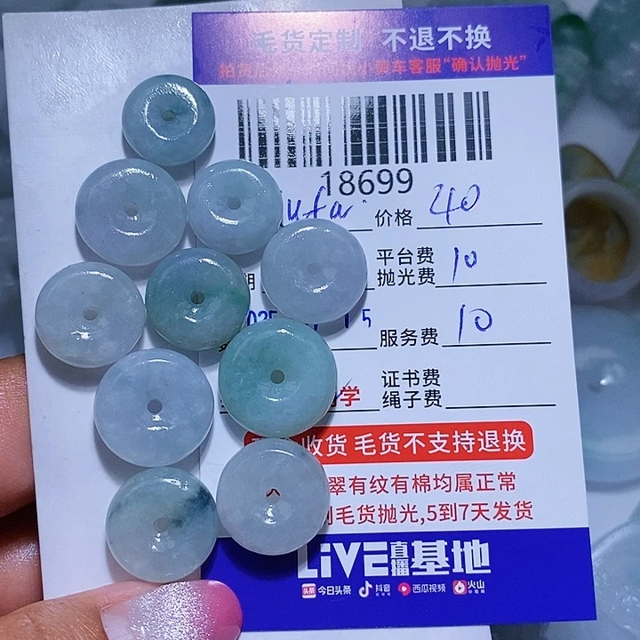 定制翡翠未镶嵌R****a一