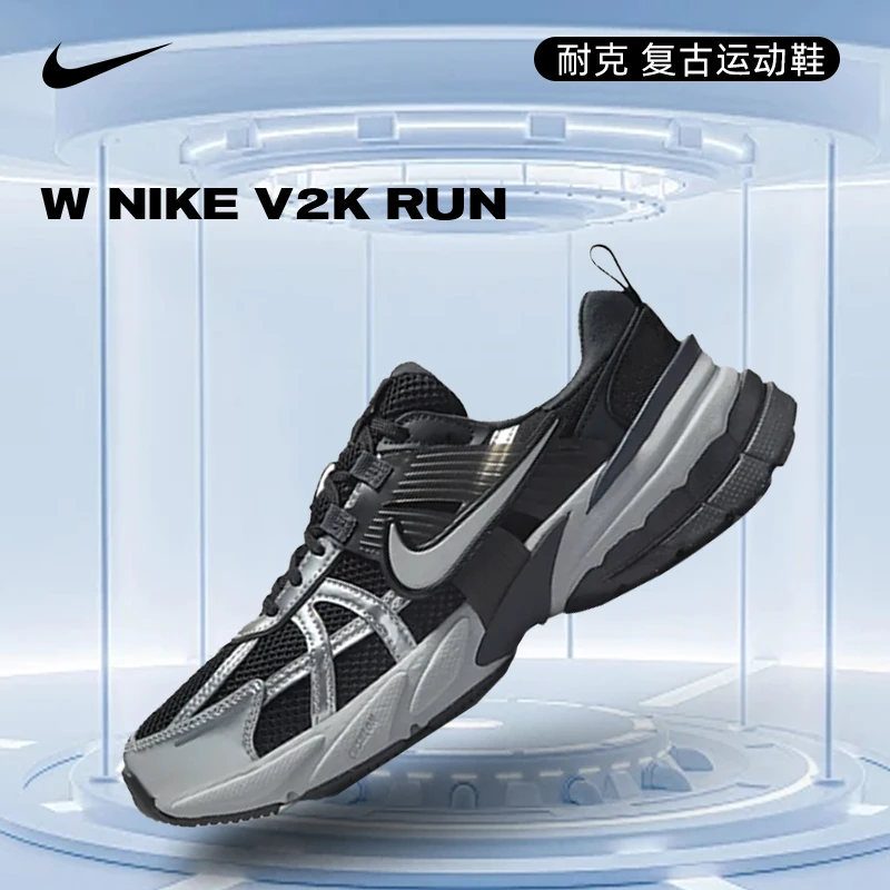 NIKE耐克女鞋W NIKE V2K RUN时尚复古休闲鞋FD0736-005