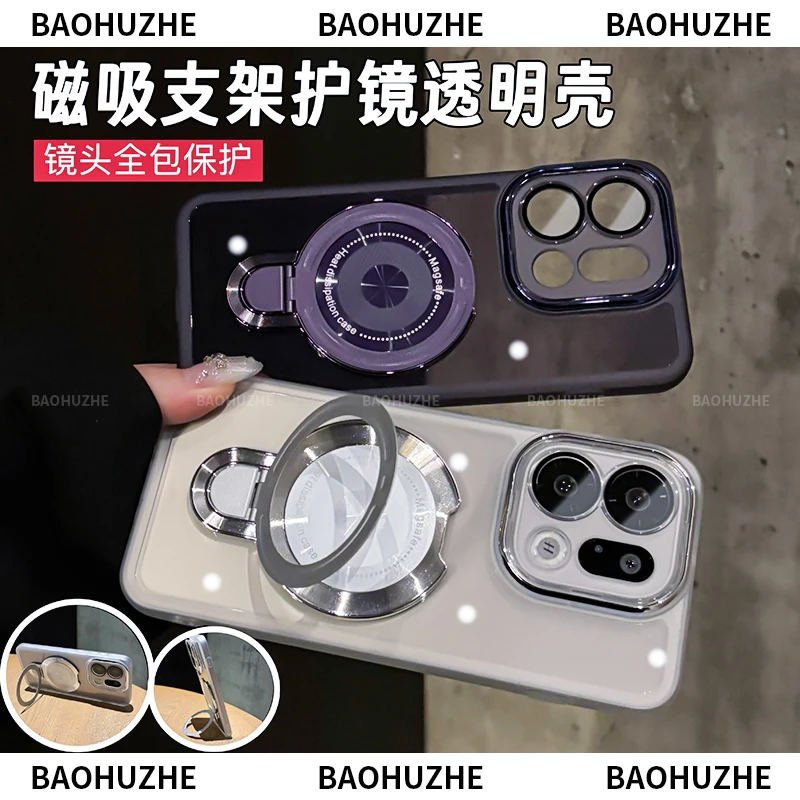 磁吸支架透明适用OPPOfindx9/x9Pro高透软简约防摔手机壳镜头全包