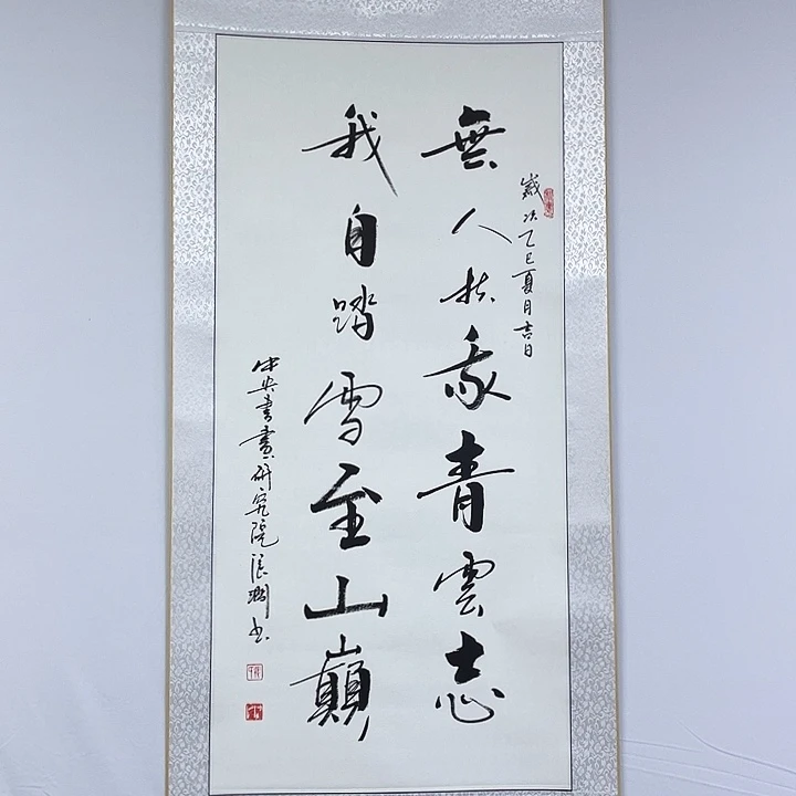 书法书画家作品集