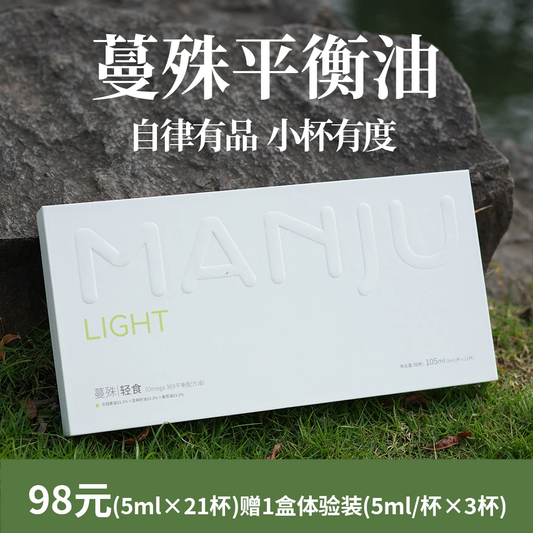 【蔓殊】欧米伽Omega369平衡油40°低温冷榨不精炼文冠果紫苏亚麻籽