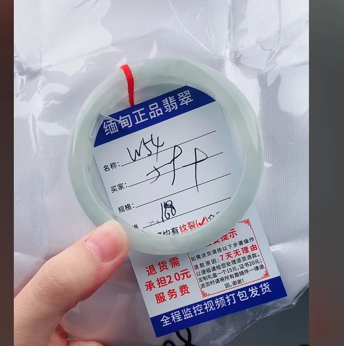 W54缅甸翡翠处理手镯【一物一证】实物以直播间为准带证书发货