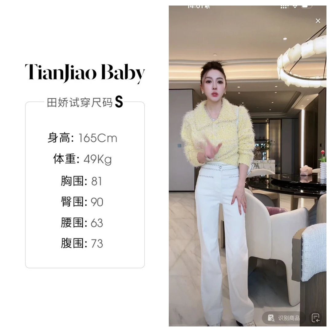 田娇baby2025秋季新款 链条直筒裤 白色显瘦直筒休闲百搭修身神裤