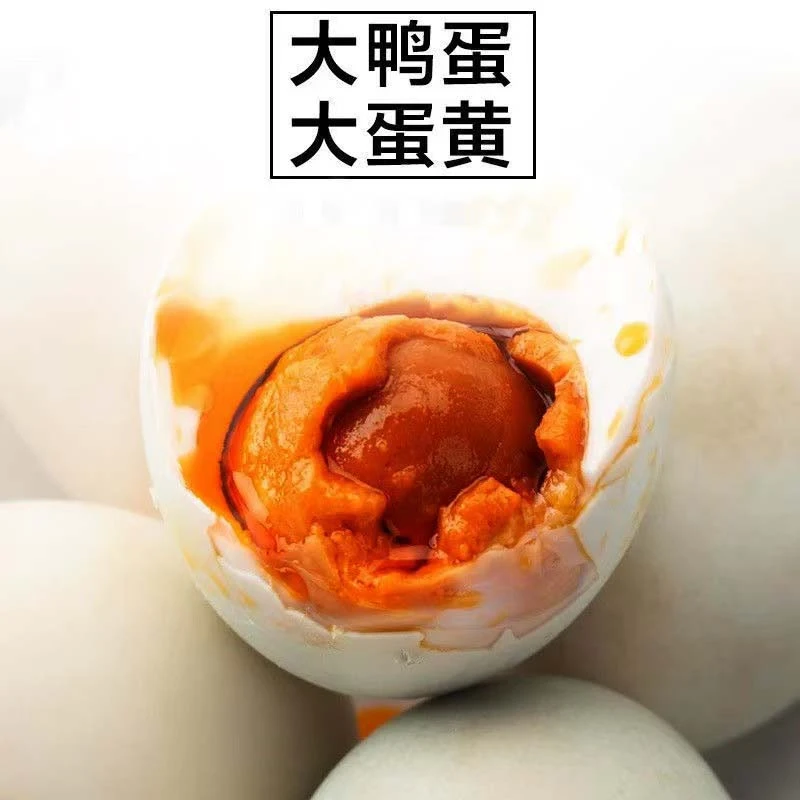 大个鲜烤海鸭蛋十枚装包邮
