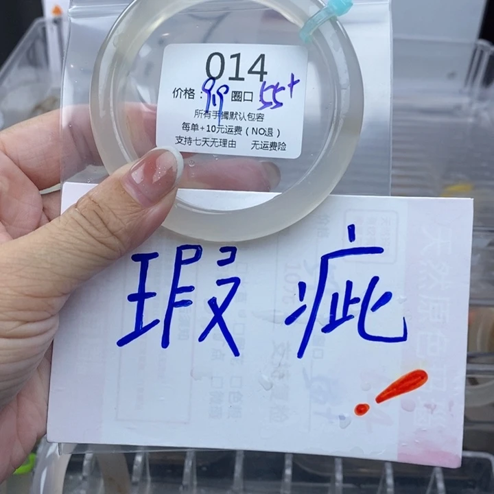 小***力手镯玛瑙/玉髓未镶嵌014