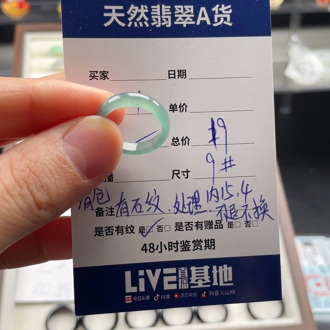 未镶嵌戒指翡翠翡翠