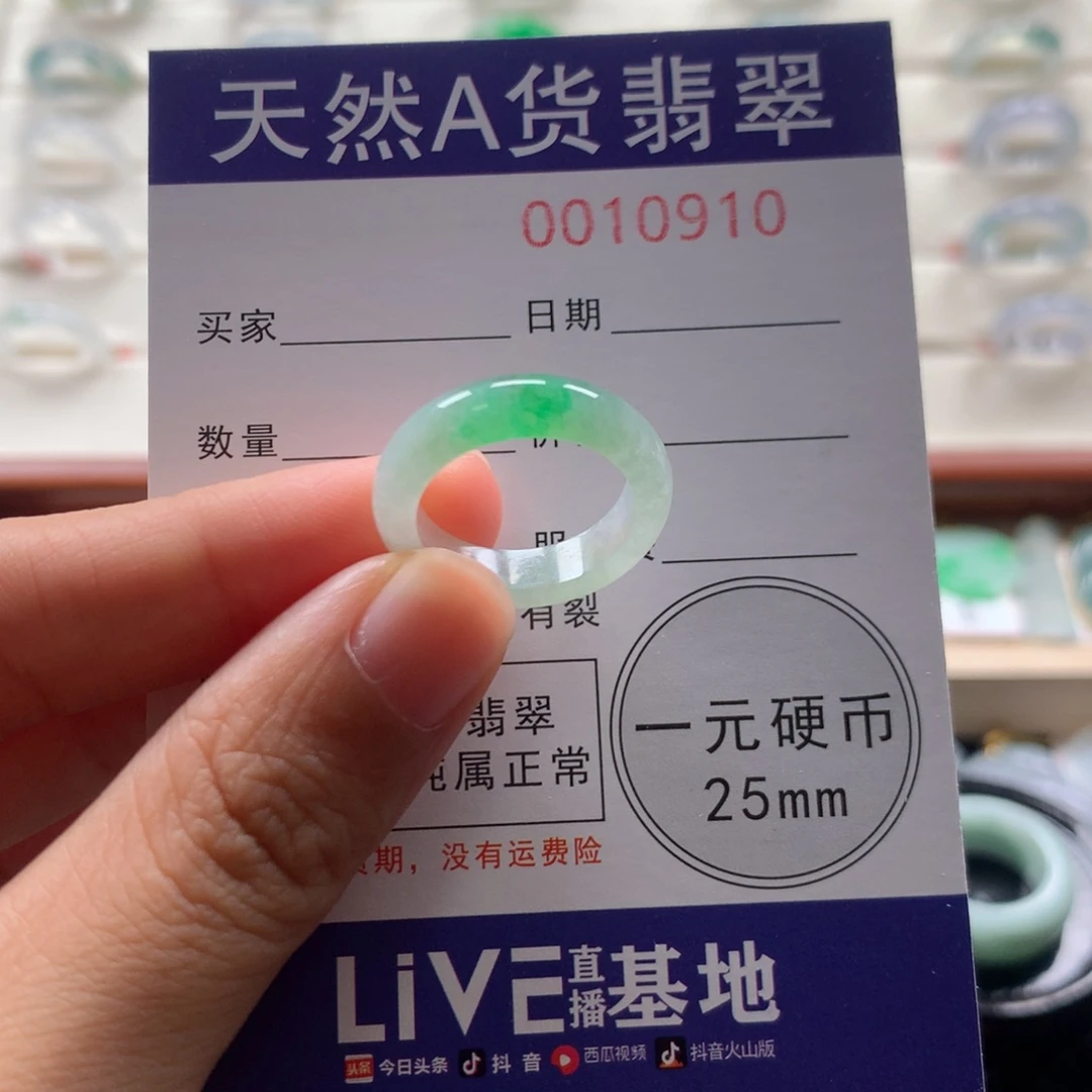 翡翠戒指未镶嵌11-12圈口