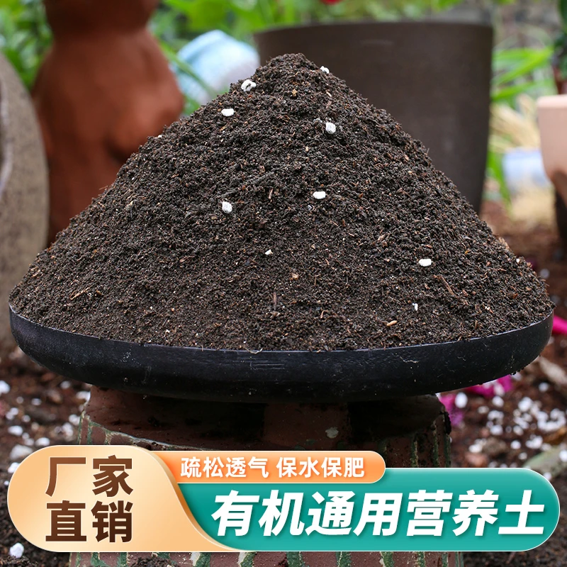 营养土养花通用种花通用有机土壤花卉植物月季花专用土透气种植土