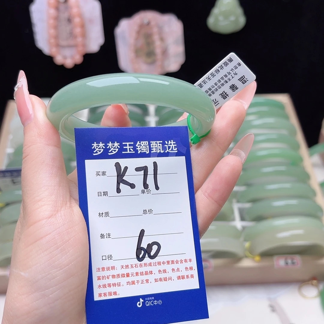 石英质玉未镶嵌手镯