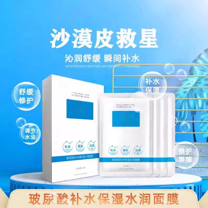 清-汤圆吖玻尿酸补水保湿水润面膜6069(2025.12月到期)