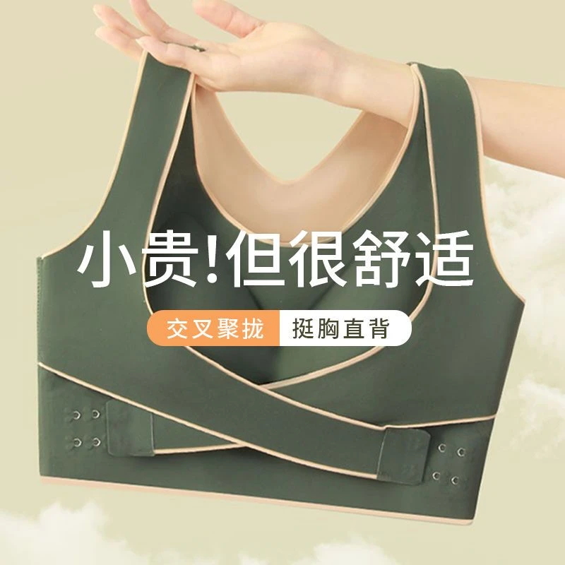 夏季薄款侧扣无痕内衣女士无钢圈小胸聚拢收副乳大码运动美背文胸