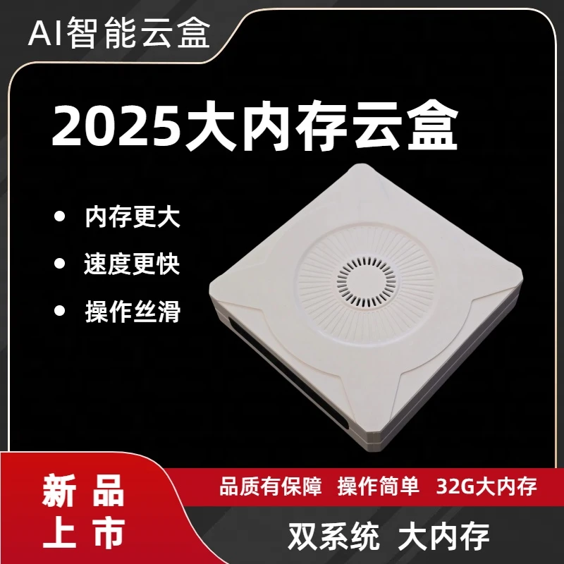 【32G】大内存电视机顶盒AI语音盒子播放器4K超清免费无线投屏+娱乐