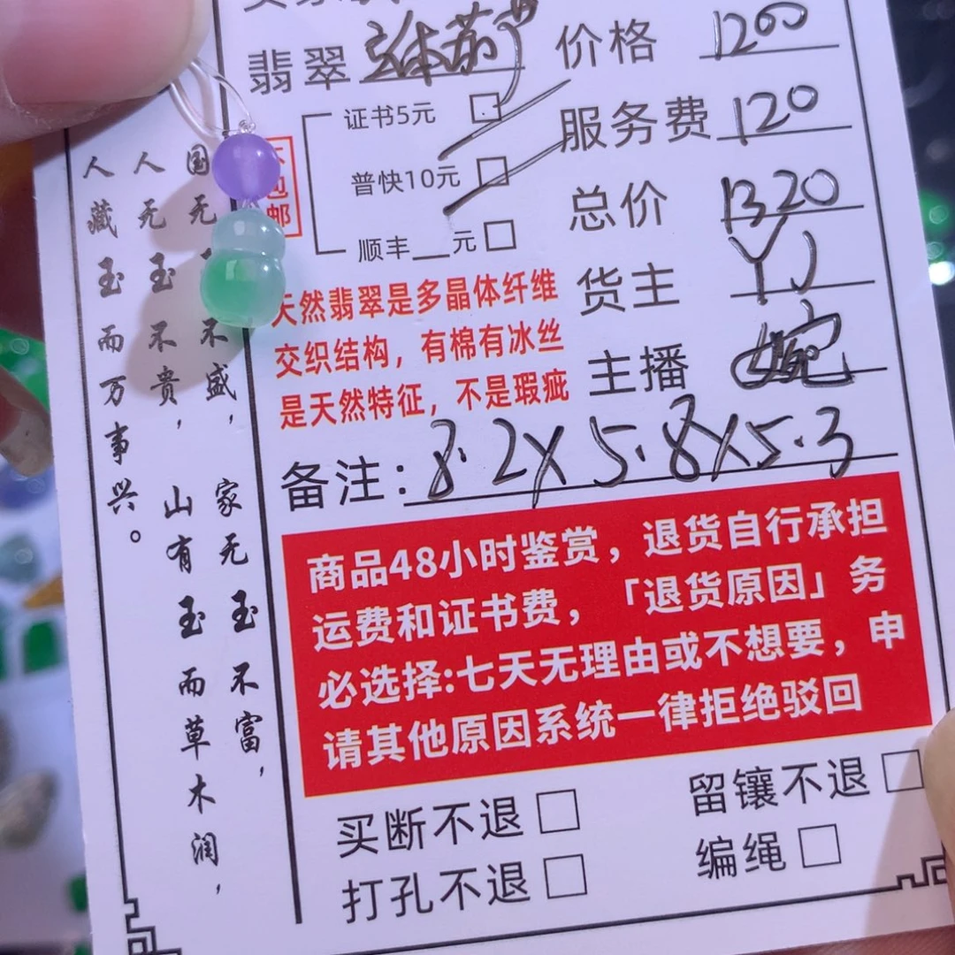 茶***茶颈饰未镶嵌翡翠翡翠