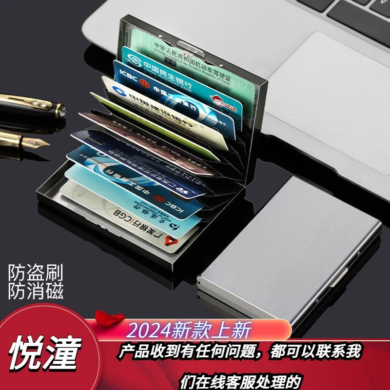 卡包收纳防盗刷金属卡包证件包不锈钢银行卡夹驾驶证件卡套防消磁