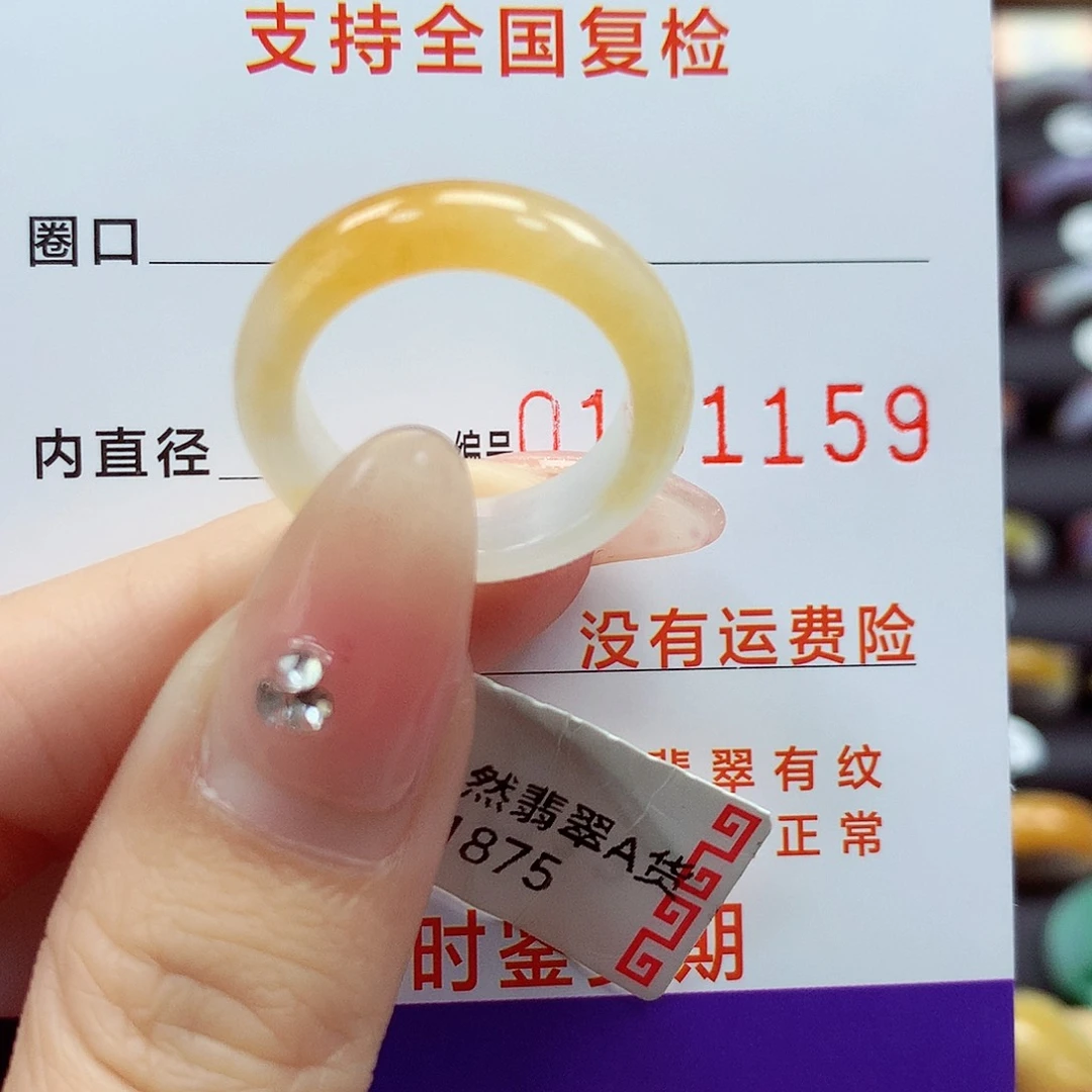 翡翠戒指未镶嵌小**咪13号