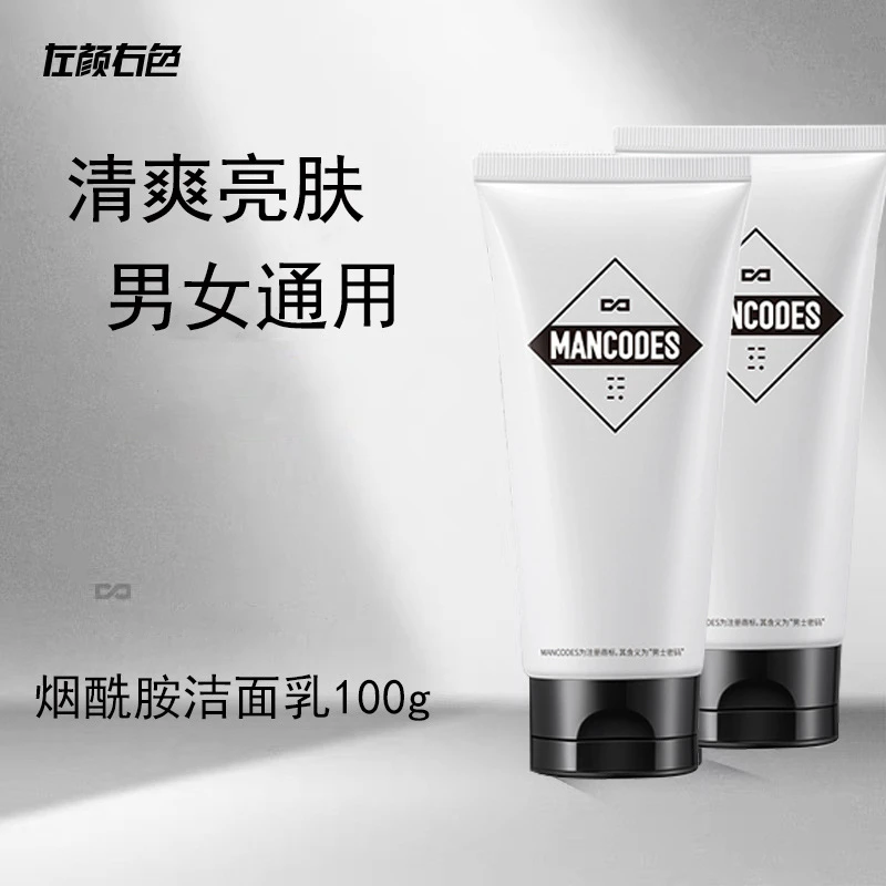 [严选]左颜右色烟酰胺洗面奶深层清洁男女士学生洁面乳净肤6男士