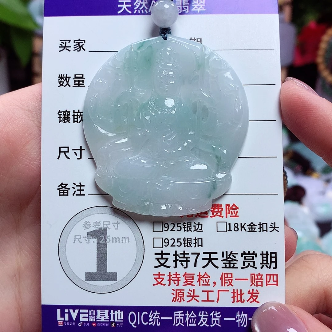 翡翠未镶嵌颈饰千手观音13