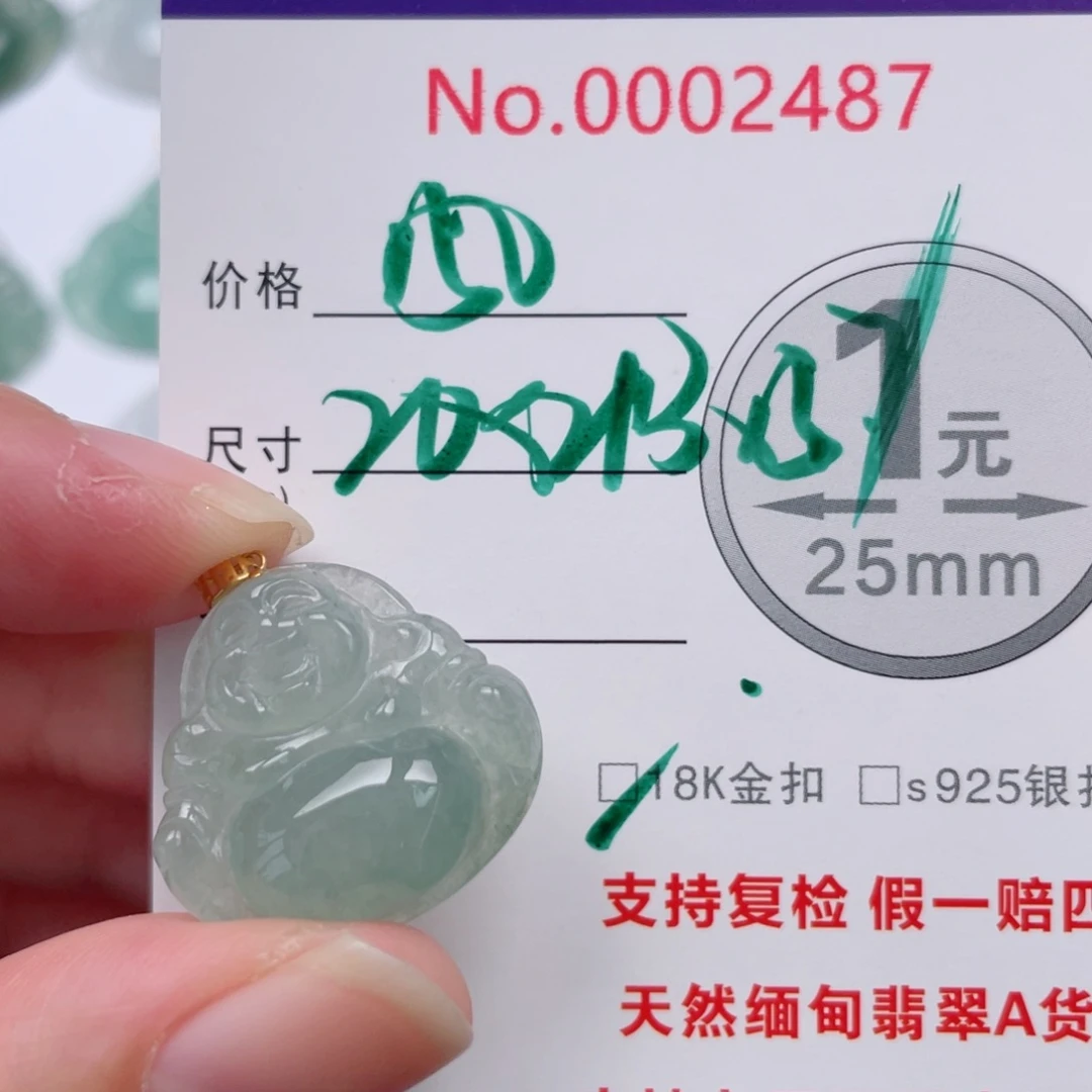 五***萬翡翠未镶嵌吊坠(不含链)
