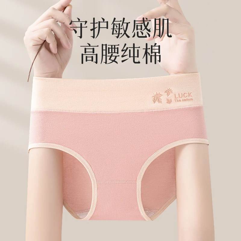 雅鹿高腰女士内裤透气收腹舒适三角短裤抑菌裆撞色不卷边不夹臀