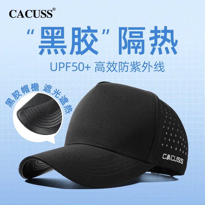 Cacuss高顶帽子男夏黑胶防晒棒球帽大头围薄款网眼透气速干鸭舌帽