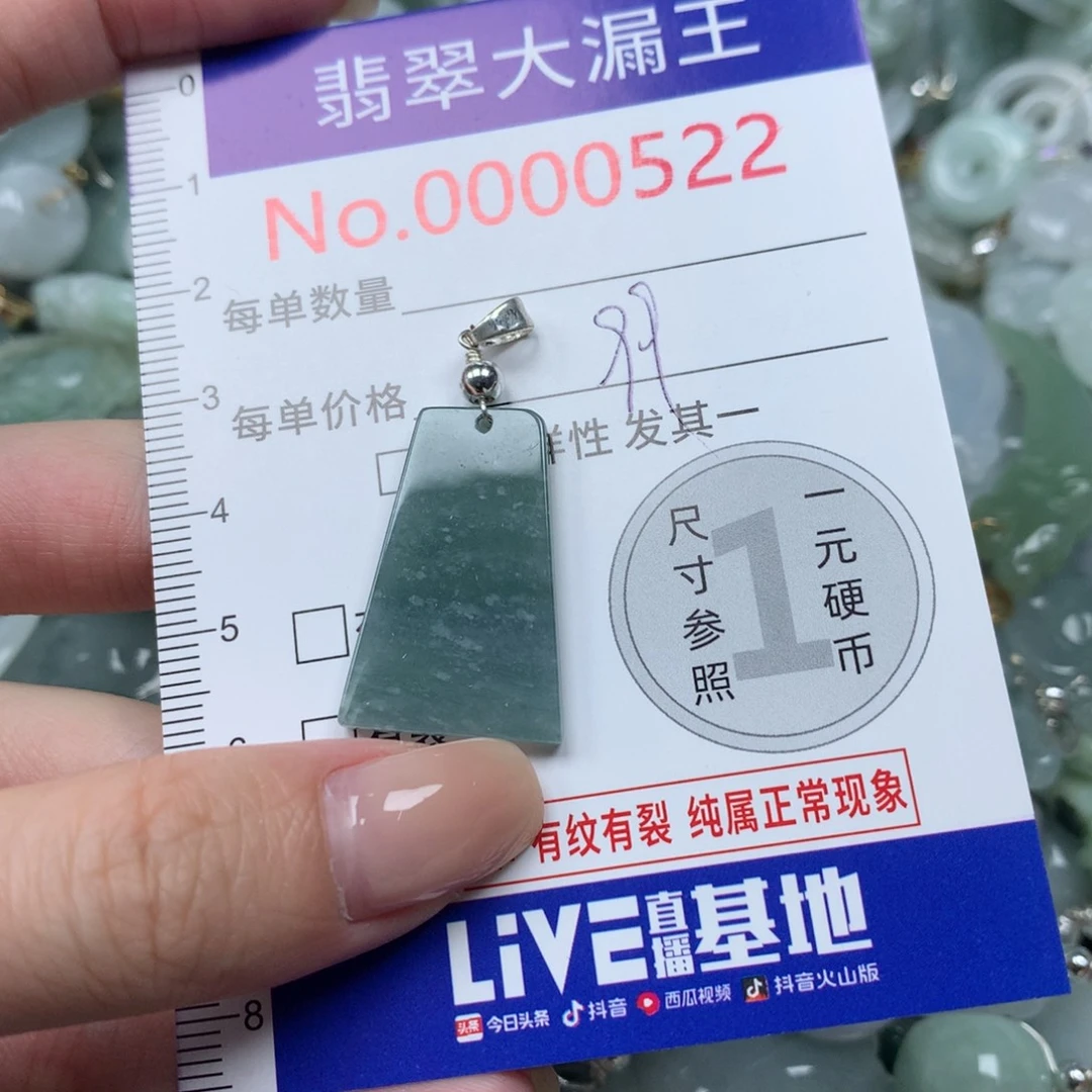 翡翠未镶嵌吊坠(不含链)